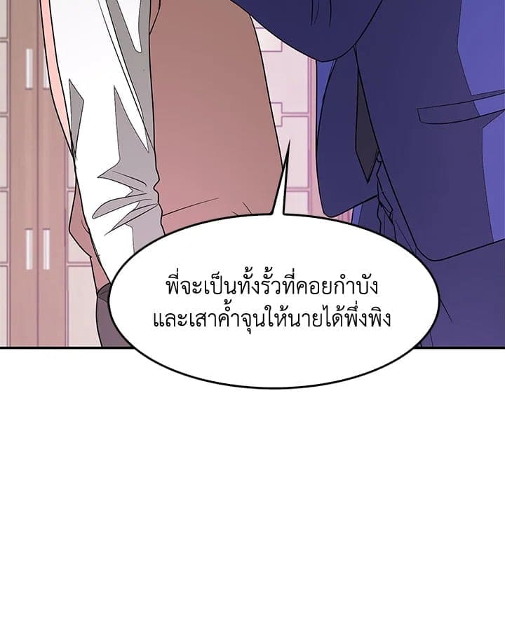 Again อีกครั้งกับนาย ตอนที่ 10096