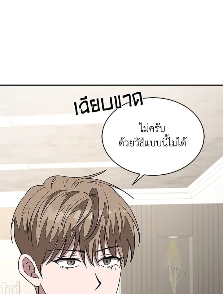 Again อีกครั้งกับนาย ตอนที่ 10100