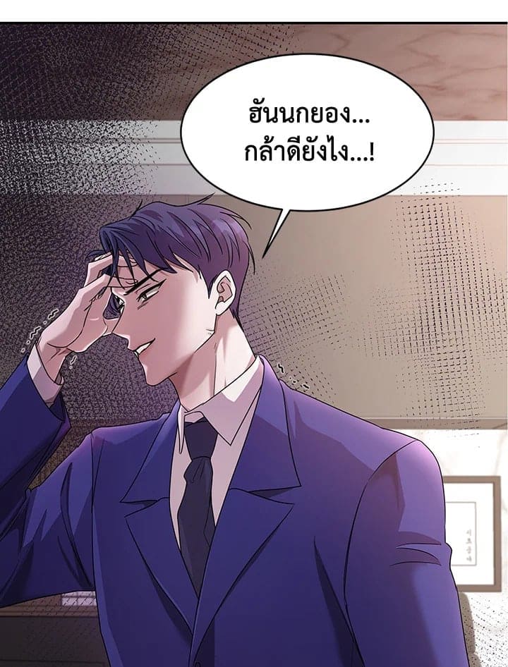 Again อีกครั้งกับนาย ตอนที่ 10109