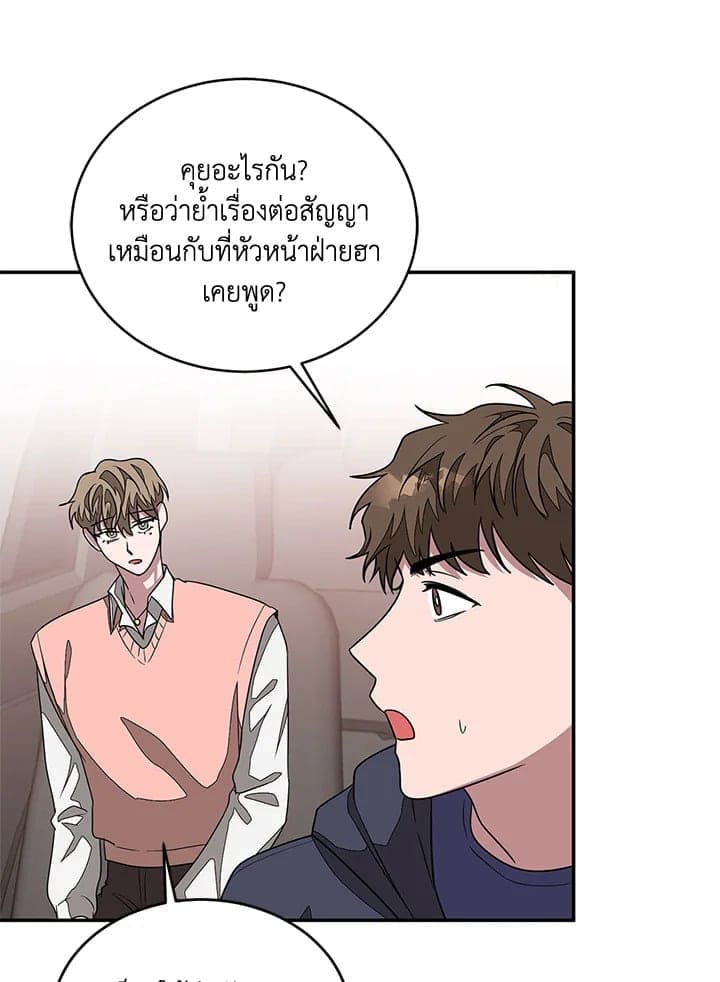 Again อีกครั้งกับนาย ตอนที่ 11006