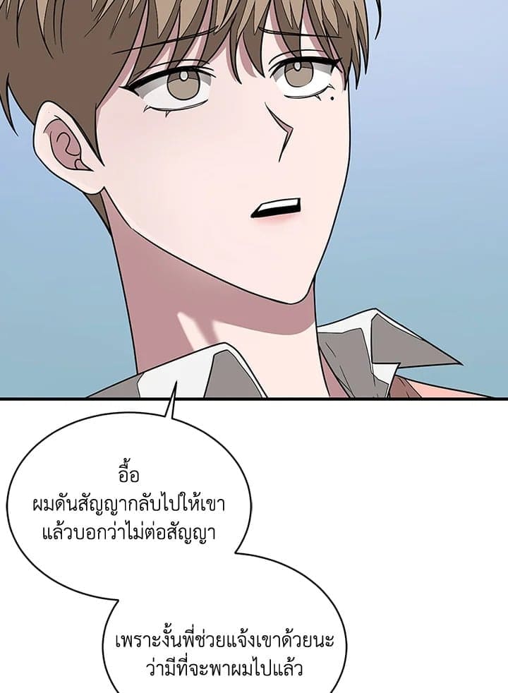 Again อีกครั้งกับนาย ตอนที่ 11008