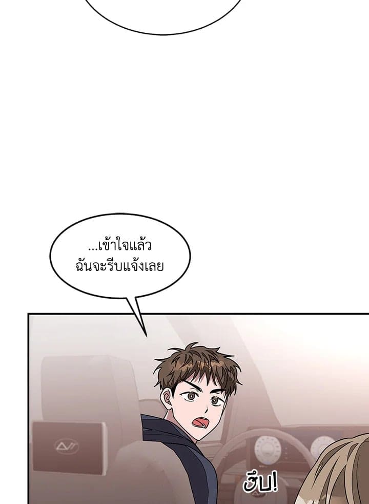 Again อีกครั้งกับนาย ตอนที่ 11009