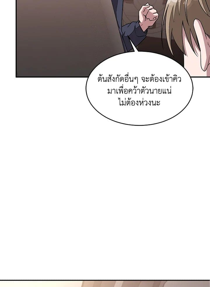 Again อีกครั้งกับนาย ตอนที่ 11010