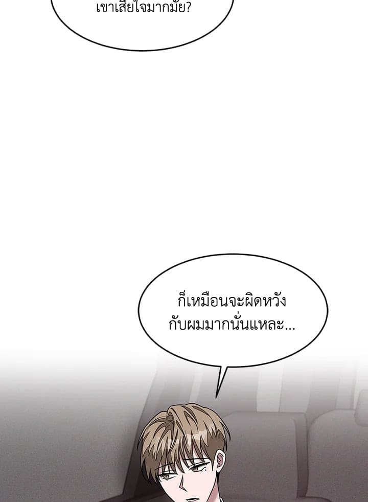 Again อีกครั้งกับนาย ตอนที่ 11013