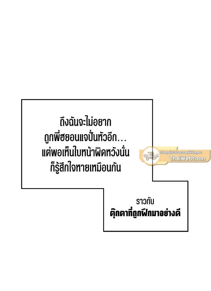 Again อีกครั้งกับนาย ตอนที่ 11015