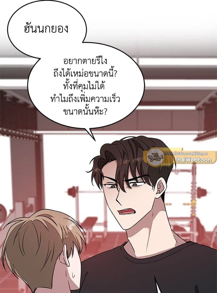 Again อีกครั้งกับนาย ตอนที่ 11043