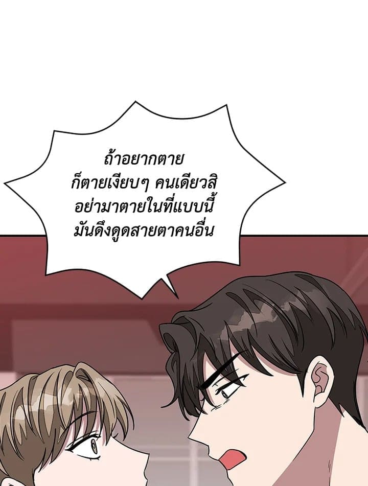 Again อีกครั้งกับนาย ตอนที่ 11046