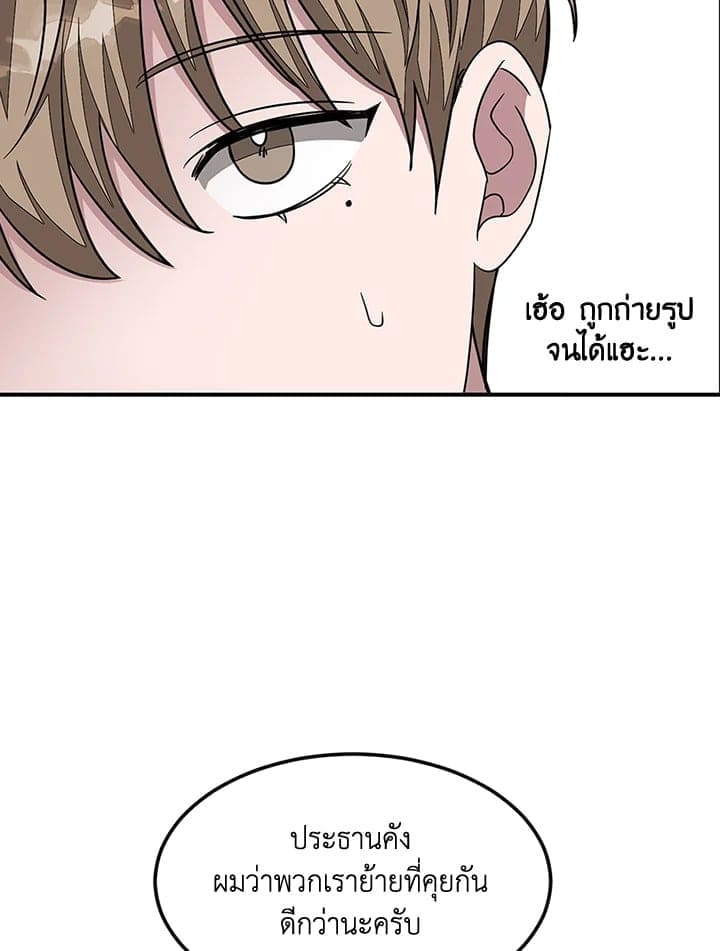 Again อีกครั้งกับนาย ตอนที่ 11049