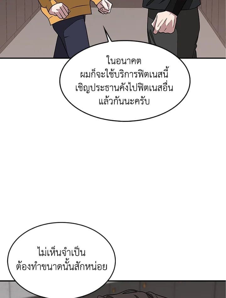 Again อีกครั้งกับนาย ตอนที่ 11057