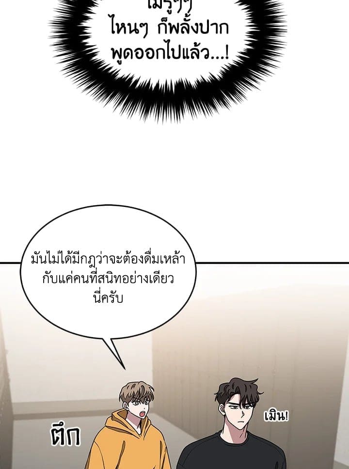 Again อีกครั้งกับนาย ตอนที่ 11068