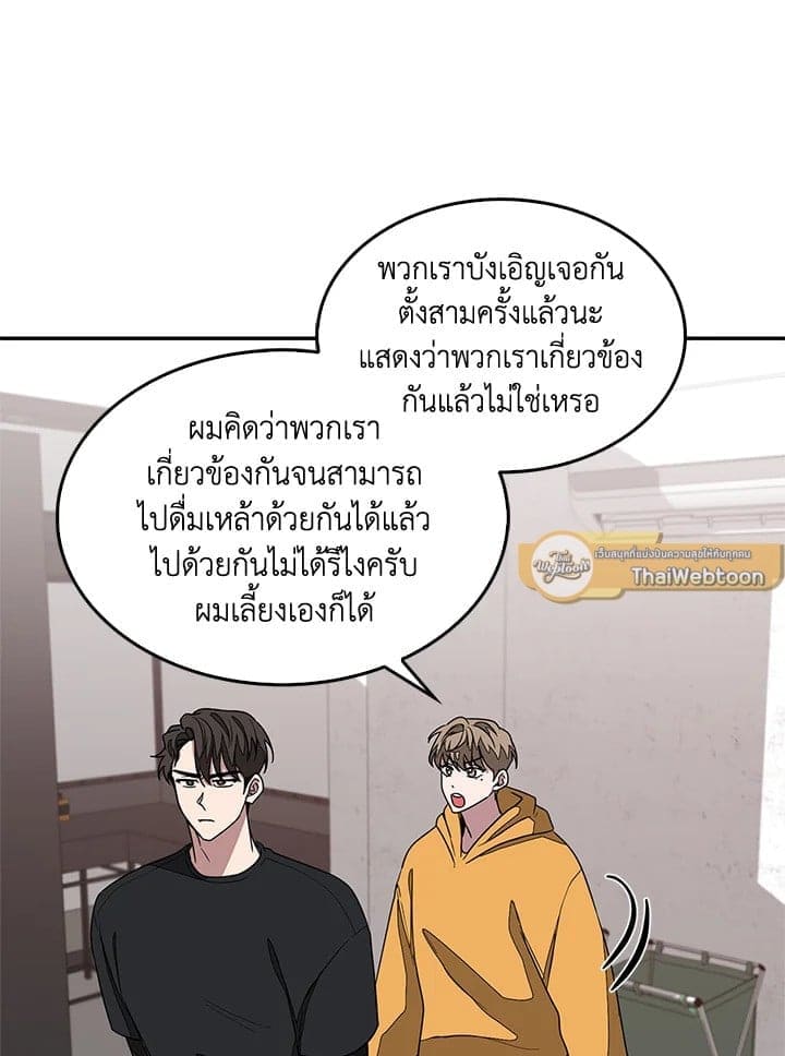 Again อีกครั้งกับนาย ตอนที่ 11071