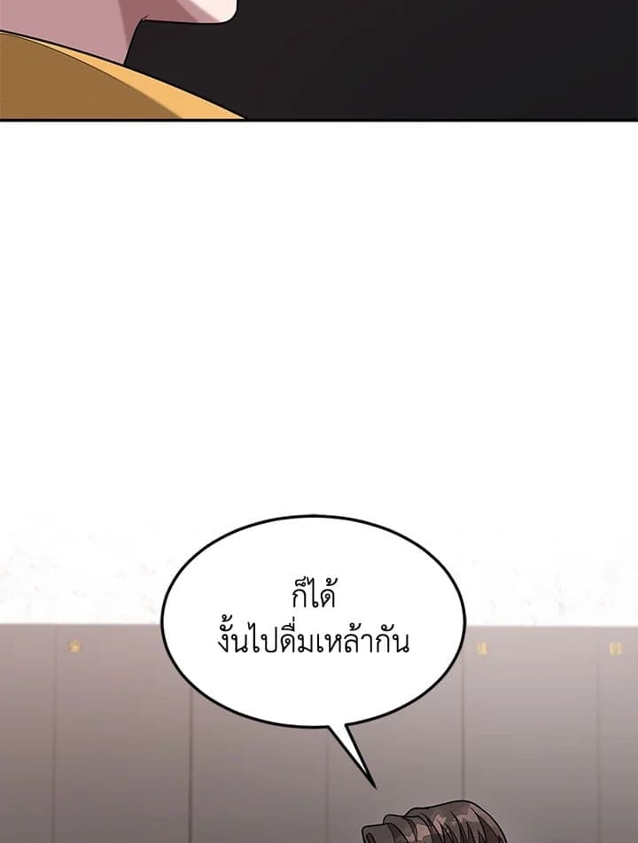 Again อีกครั้งกับนาย ตอนที่ 11088