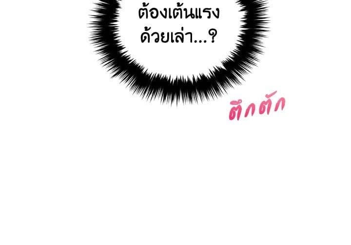 Again อีกครั้งกับนาย ตอนที่ 11104