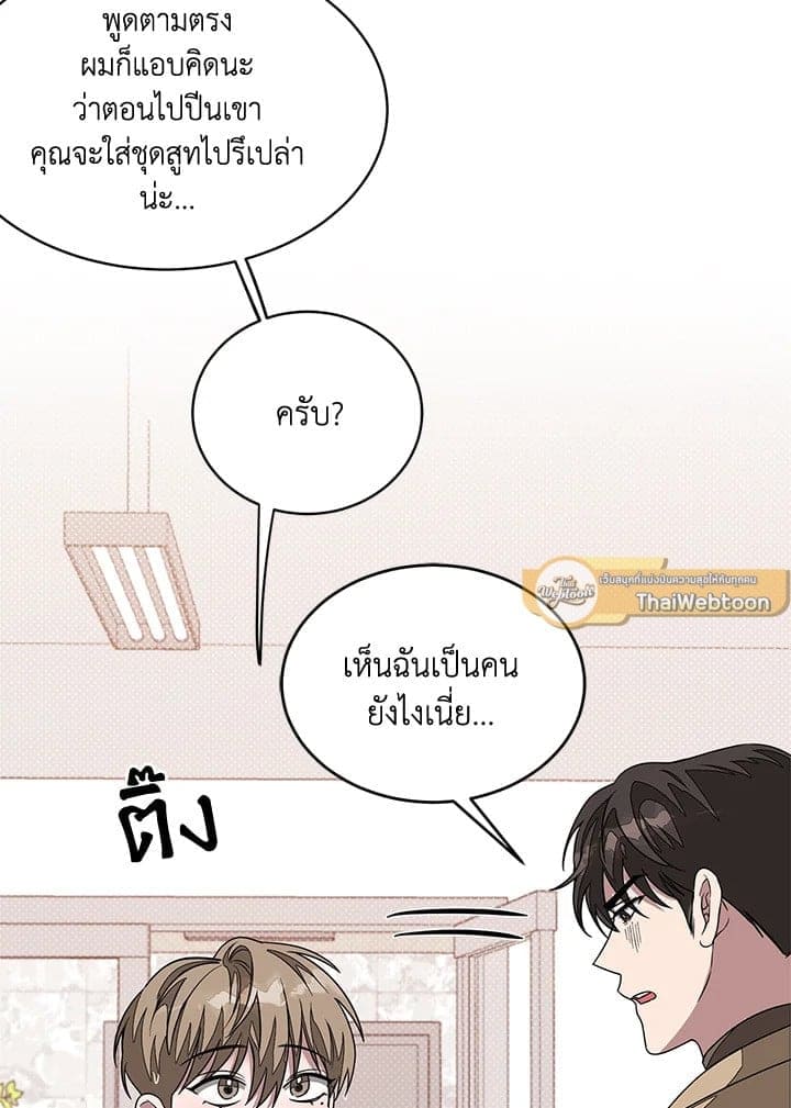 Again อีกครั้งกับนาย ตอนที่ 12007