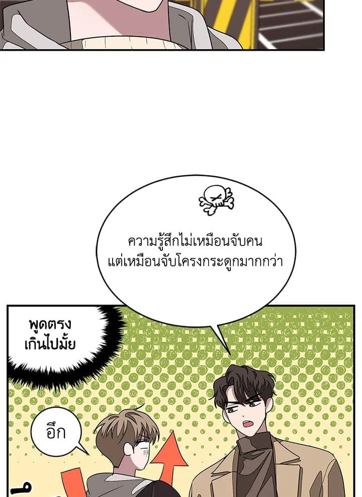 Again อีกครั้งกับนาย ตอนที่ 12020