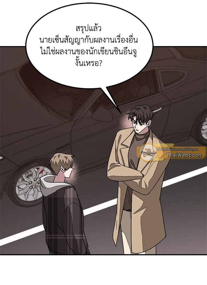 Again อีกครั้งกับนาย ตอนที่ 12023