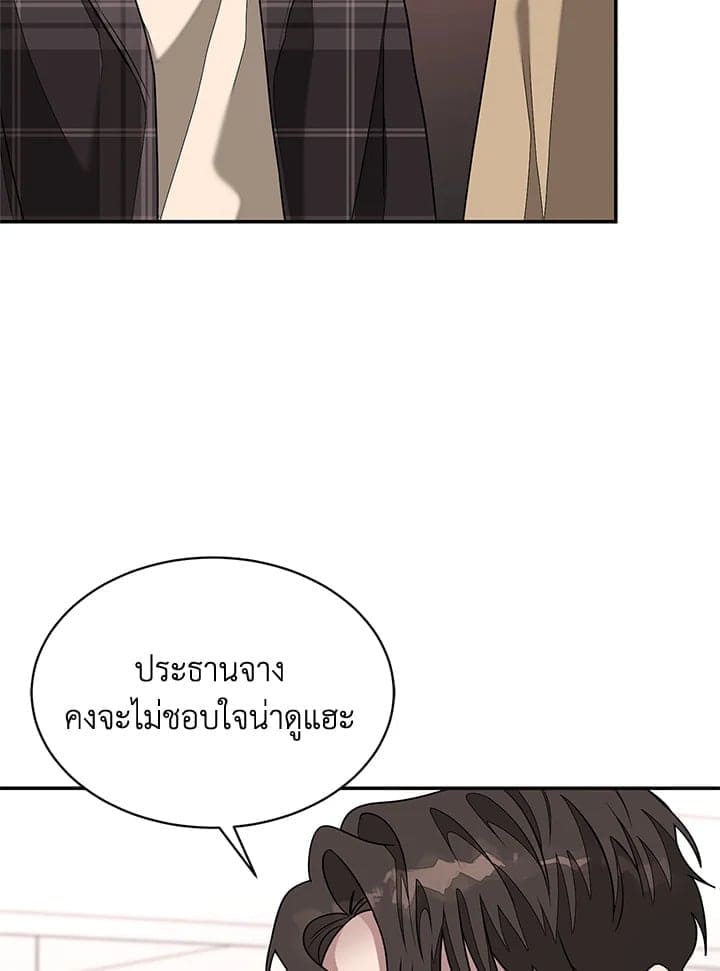 Again อีกครั้งกับนาย ตอนที่ 12025