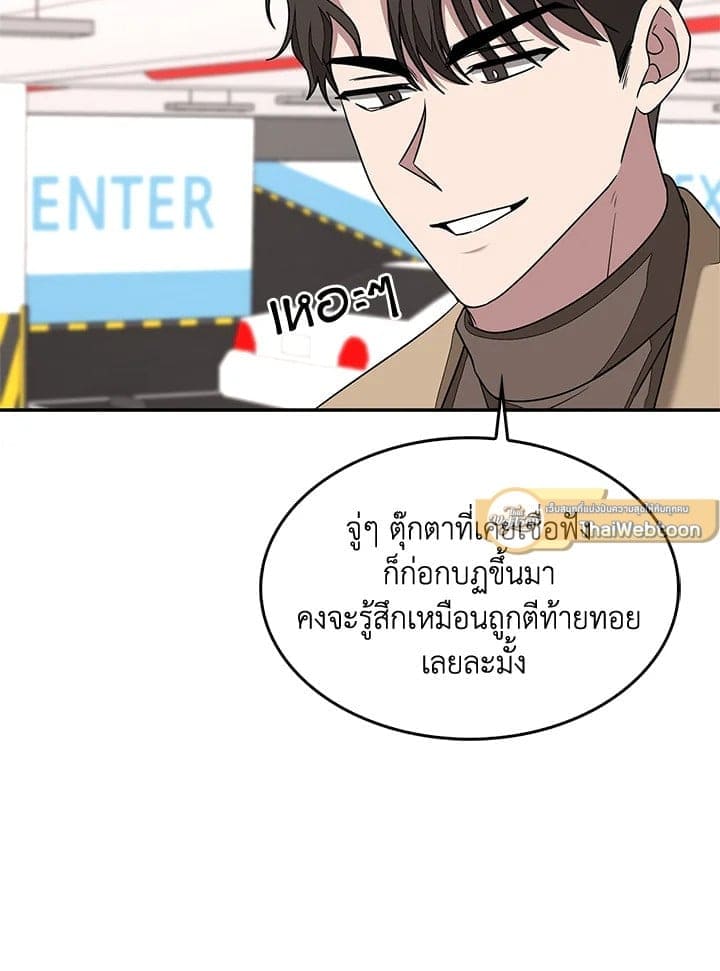 Again อีกครั้งกับนาย ตอนที่ 12026