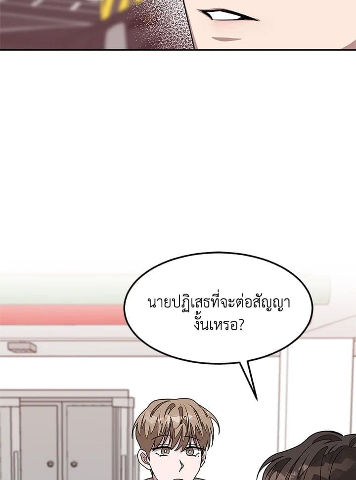 Again อีกครั้งกับนาย ตอนที่ 12029