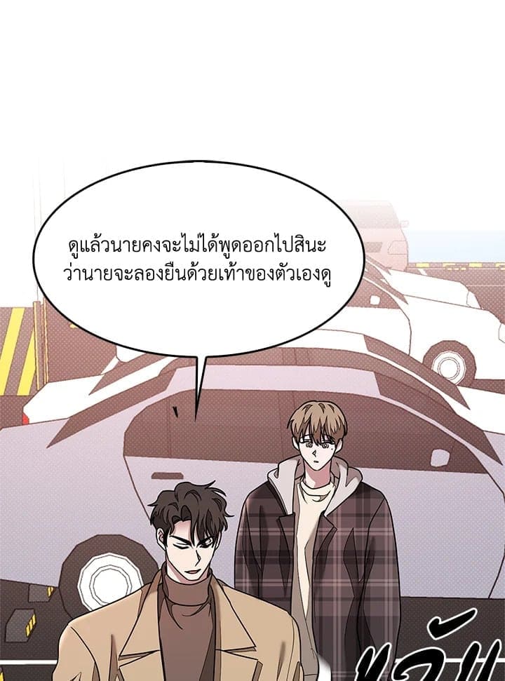 Again อีกครั้งกับนาย ตอนที่ 12033