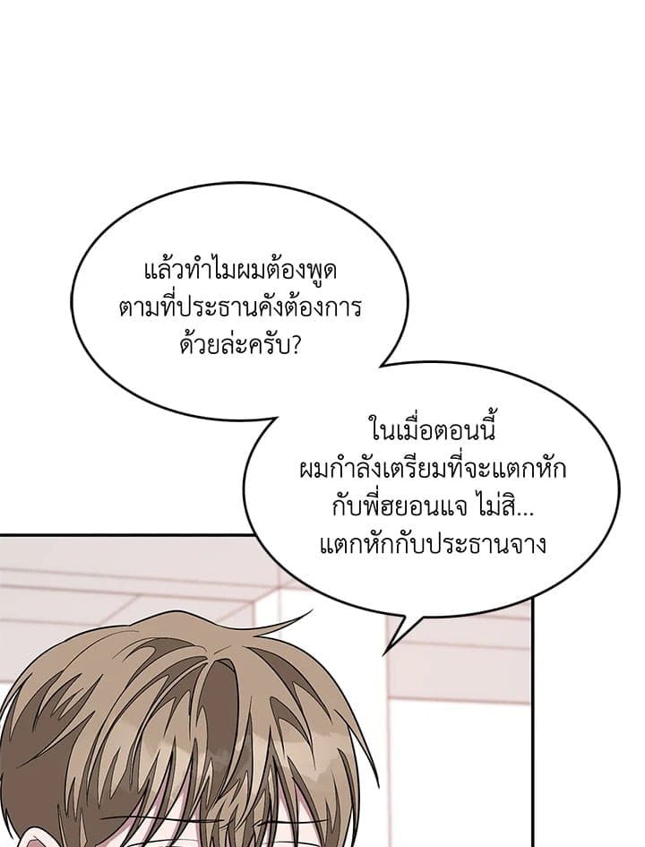 Again อีกครั้งกับนาย ตอนที่ 12035