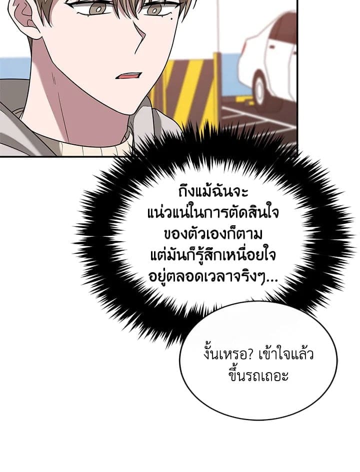 Again อีกครั้งกับนาย ตอนที่ 12036