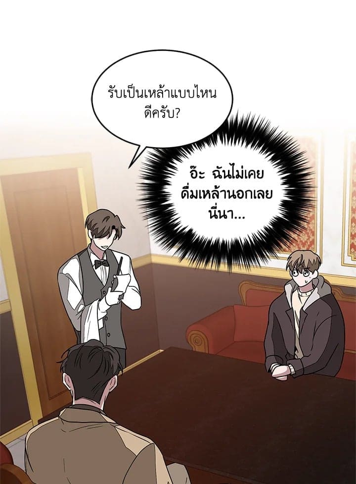 Again อีกครั้งกับนาย ตอนที่ 12048