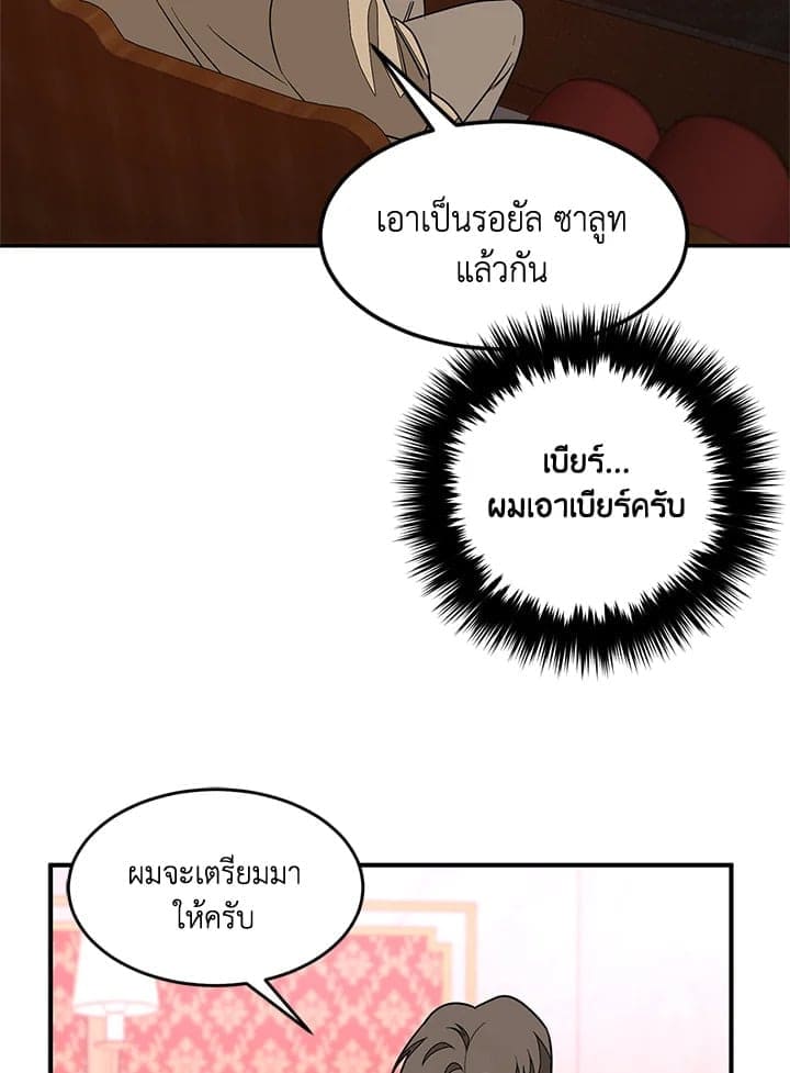 Again อีกครั้งกับนาย ตอนที่ 12049