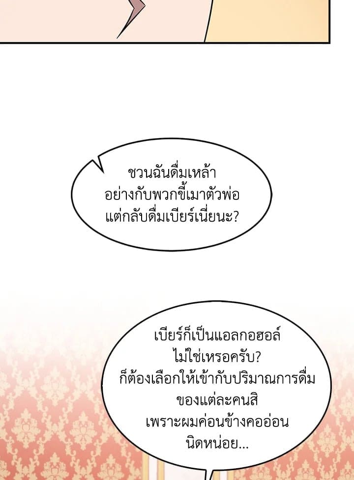 Again อีกครั้งกับนาย ตอนที่ 12056