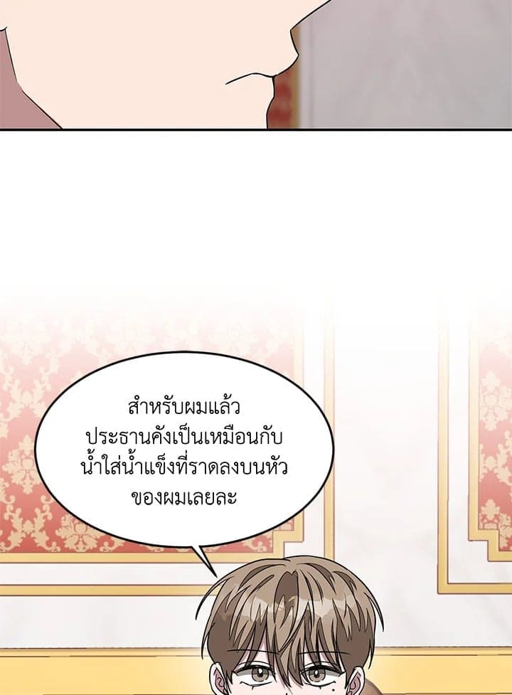 Again อีกครั้งกับนาย ตอนที่ 12064