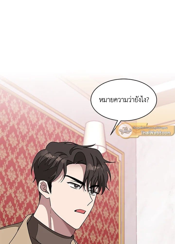 Again อีกครั้งกับนาย ตอนที่ 12066