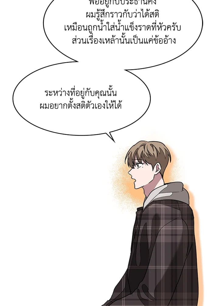 Again อีกครั้งกับนาย ตอนที่ 12068