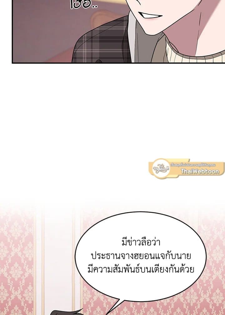 Again อีกครั้งกับนาย ตอนที่ 12074