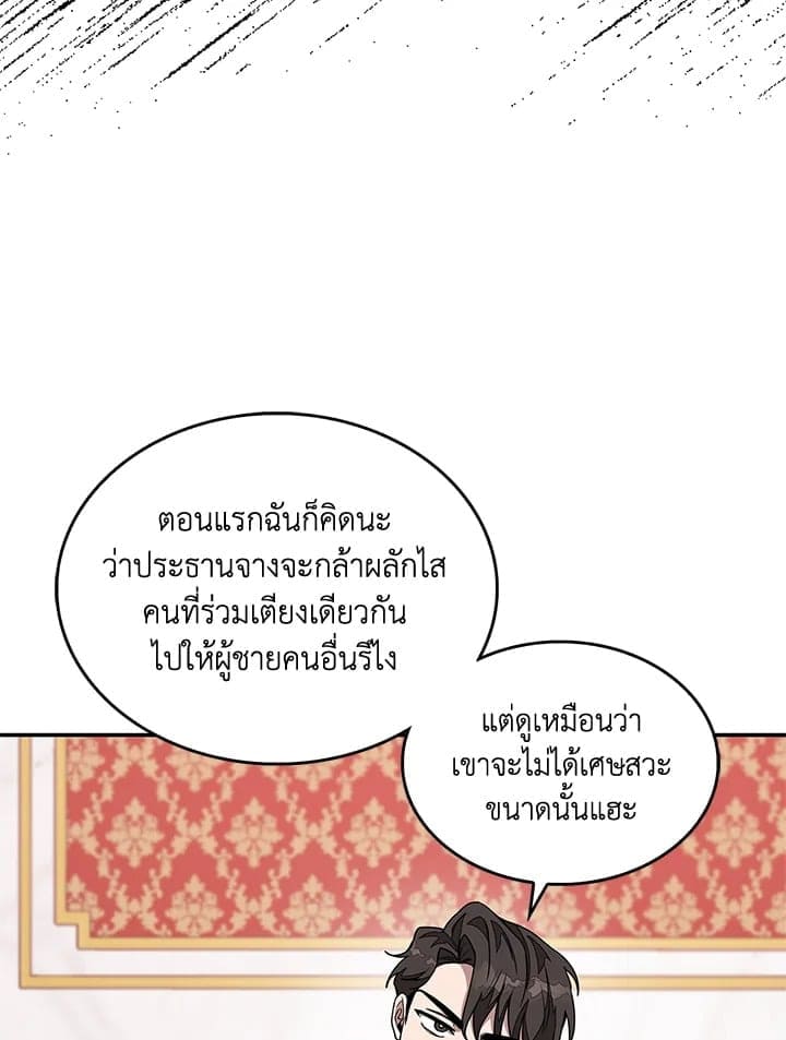 Again อีกครั้งกับนาย ตอนที่ 12081