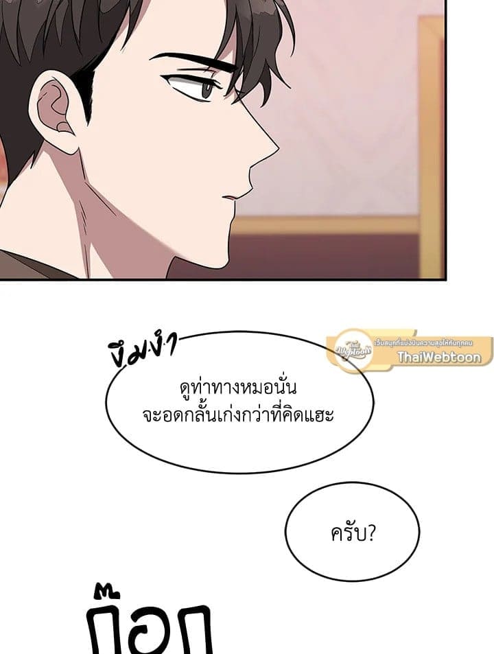 Again อีกครั้งกับนาย ตอนที่ 12087