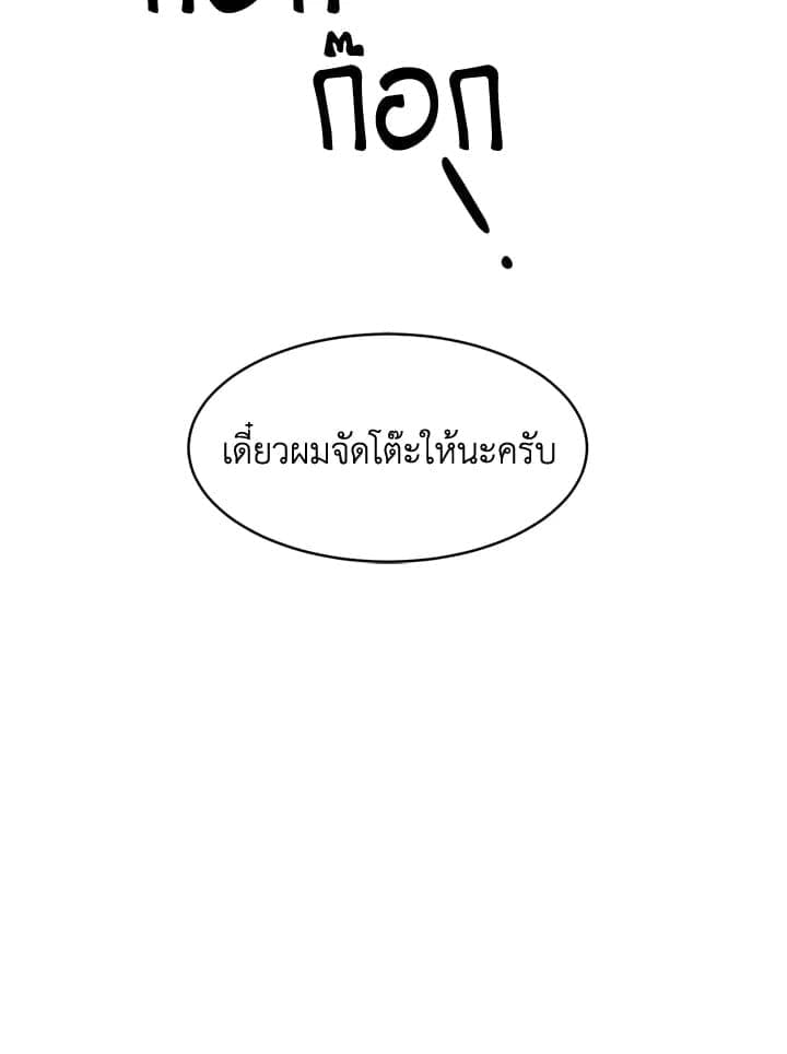 Again อีกครั้งกับนาย ตอนที่ 12088