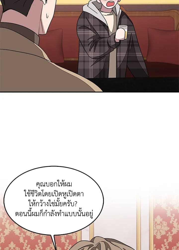 Again อีกครั้งกับนาย ตอนที่ 12091