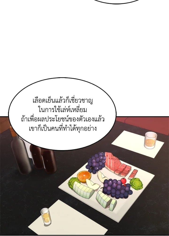 Again อีกครั้งกับนาย ตอนที่ 12093