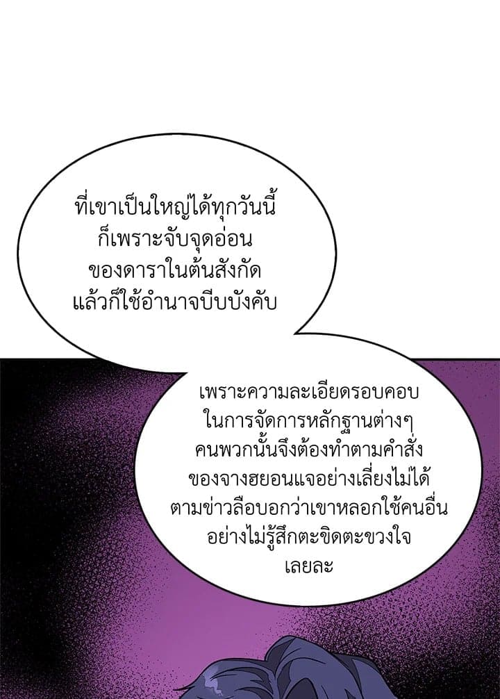 Again อีกครั้งกับนาย ตอนที่ 12094