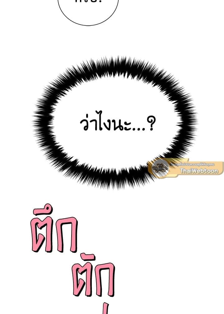 Again อีกครั้งกับนาย ตอนที่ 12100