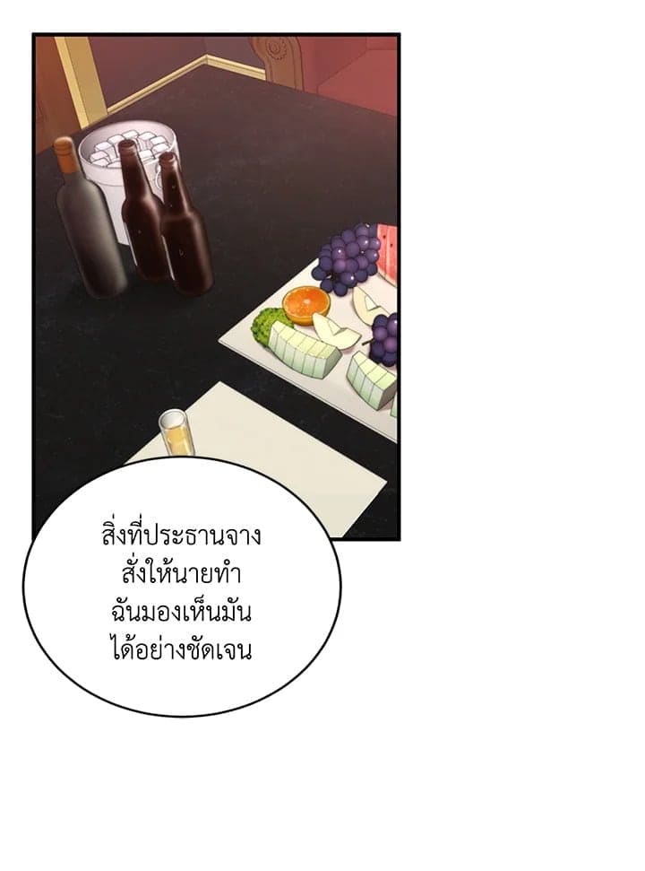 Again อีกครั้งกับนาย ตอนที่ 1301