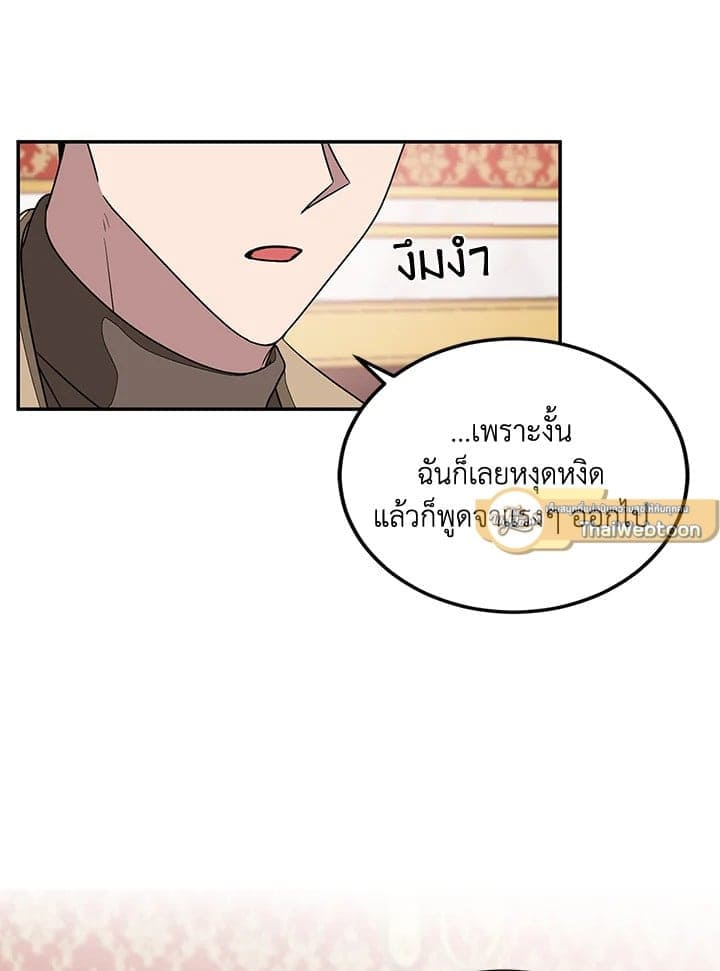 Again อีกครั้งกับนาย ตอนที่ 1302