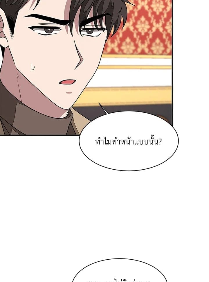 Again อีกครั้งกับนาย ตอนที่ 1306