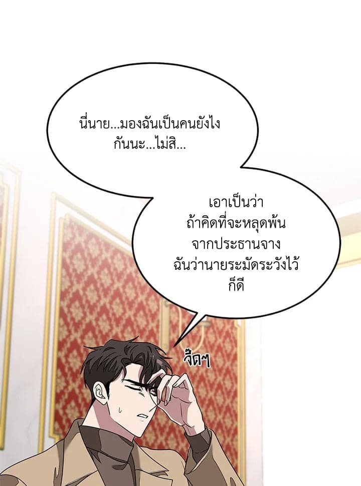 Again อีกครั้งกับนาย ตอนที่ 1308