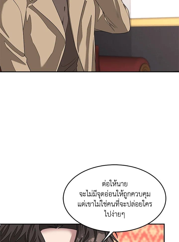 Again อีกครั้งกับนาย ตอนที่ 1309