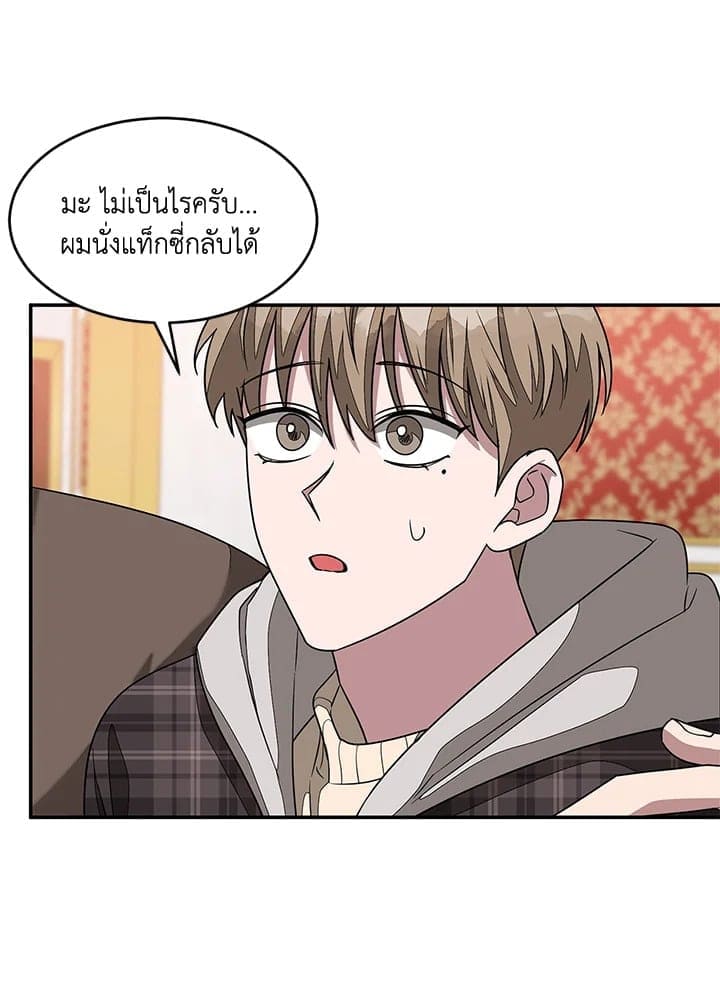 Again อีกครั้งกับนาย ตอนที่ 1321