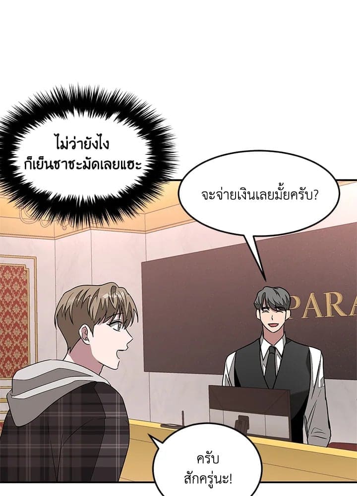 Again อีกครั้งกับนาย ตอนที่ 1325