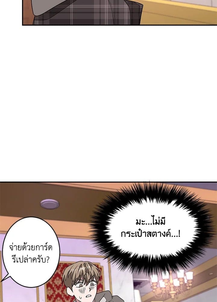 Again อีกครั้งกับนาย ตอนที่ 1328