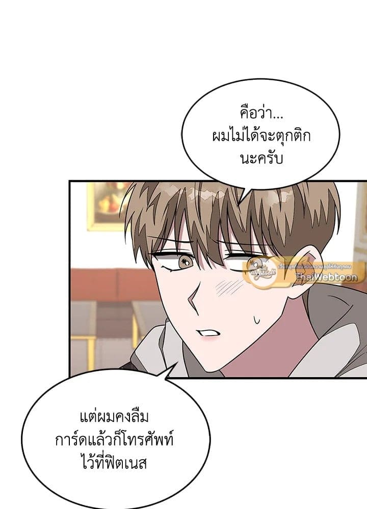 Again อีกครั้งกับนาย ตอนที่ 1331