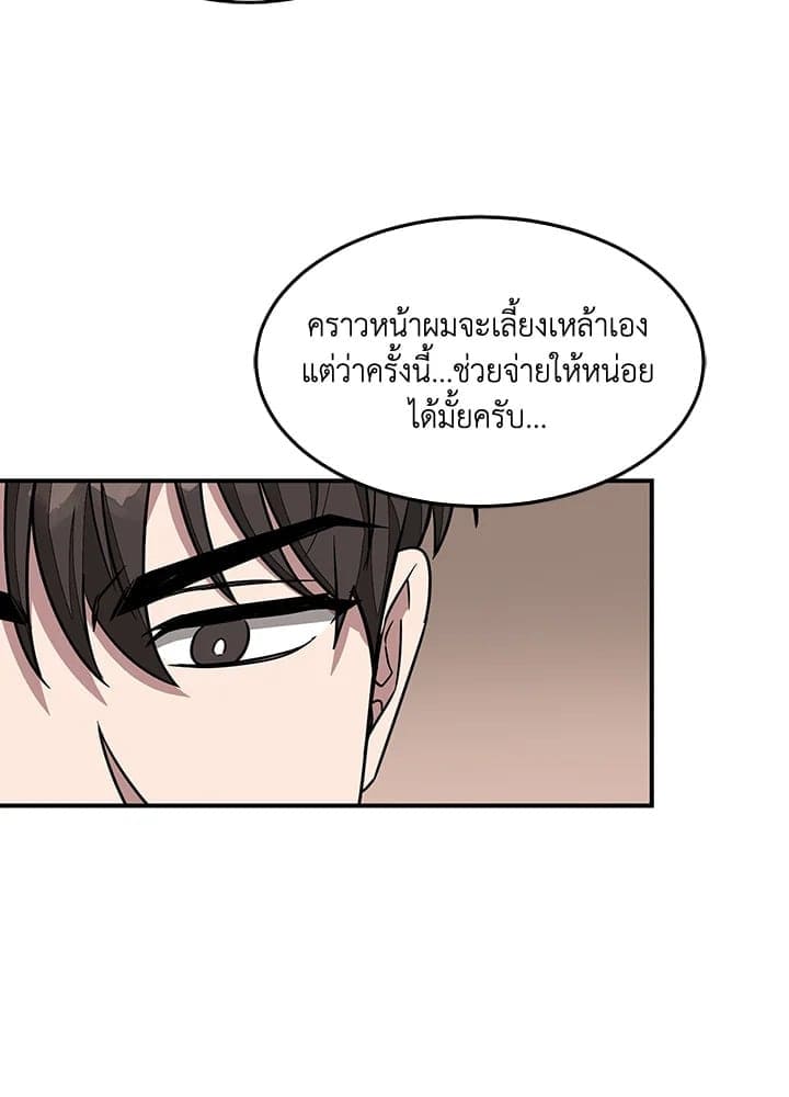 Again อีกครั้งกับนาย ตอนที่ 1332